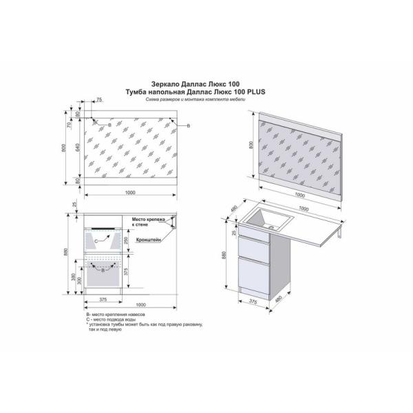 Тумба под раковину Style Line Elfante Даллас 100 напольная, Люкс белая, PLUS