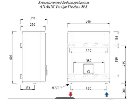 Водонагреватель накопительный Atlantic Vertigo Steatite Essential 30