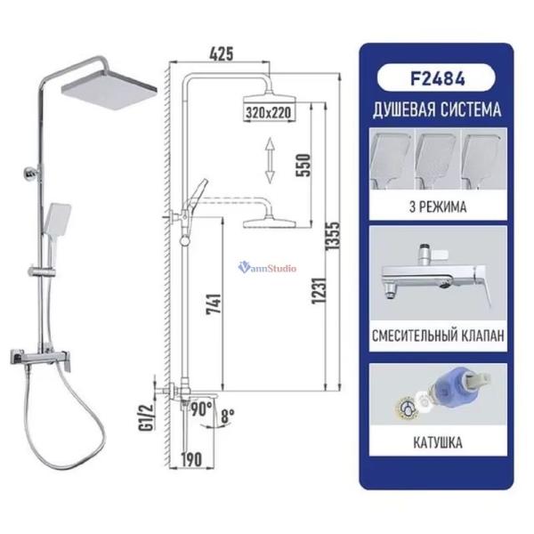 Душевая система Frap F2484 для ванны хром