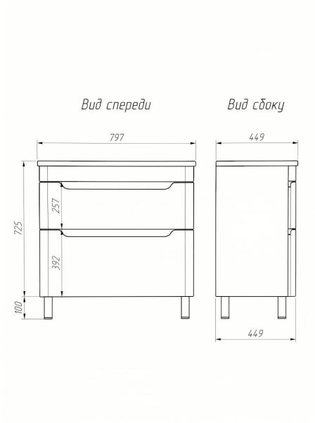 Напольная тумба Uperwood Ocean TOceanF80w2 80 см белая 2 ящика