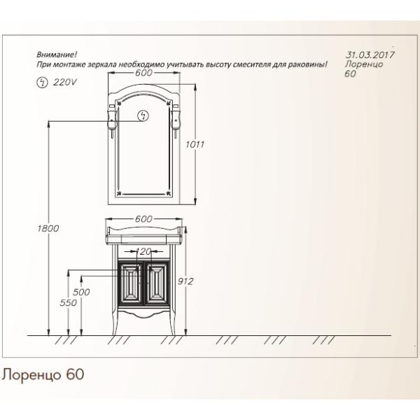 Тумба под раковину Opadiris ЛОРЕНЦО 60 Белый без патины