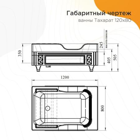 Акриловая ванна Radomir ТАХАРАТ 1-01-0-0-1-166 рама-подставка с декоративными ножками слив комплект панелей сиденье из террасной доски