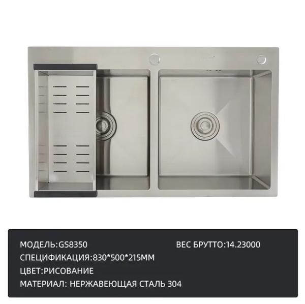 Кухонная мойка Gappo GS8350 830x500x215mm 0.8мм с коландером Сатин