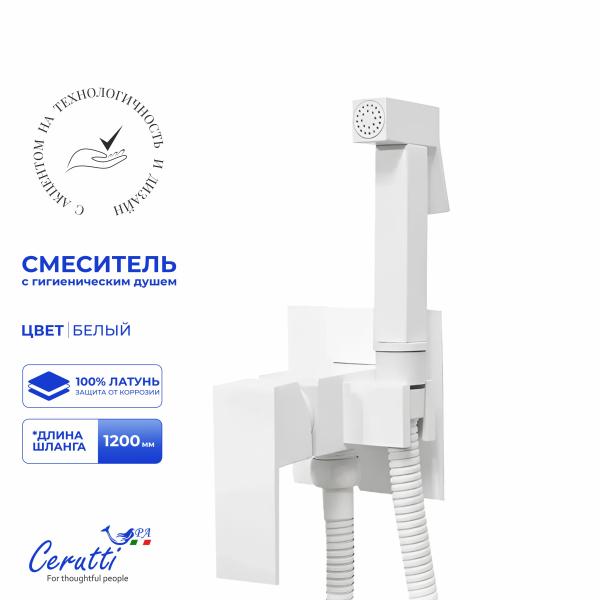 Смеситель с гигиеническим душем Ceruttispa Резия SHW (RESIA SHW) из латуни, с шлангом 120 см, цвет белый