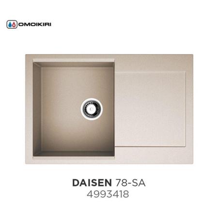 Кухонная мойка Omoikiri Daisen 78-SA 4993418, 780х510, бежевый