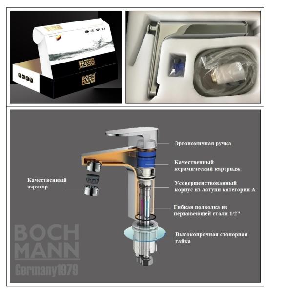 Смеситель для раковины BOCH MANN, COMO BG BM10784, черный, ручка цвет золото