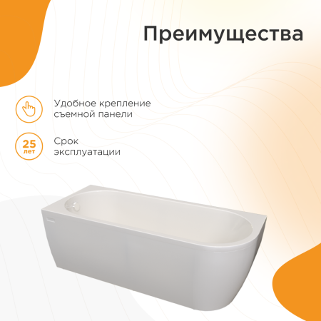 Ванна акриловая "ВАЛЬС 3/4 170х75" (левое исполнение), рама-подставка, фронтально-торцевая панель, слив-перелив автомат с сеточкой (бронза, с сифоном)