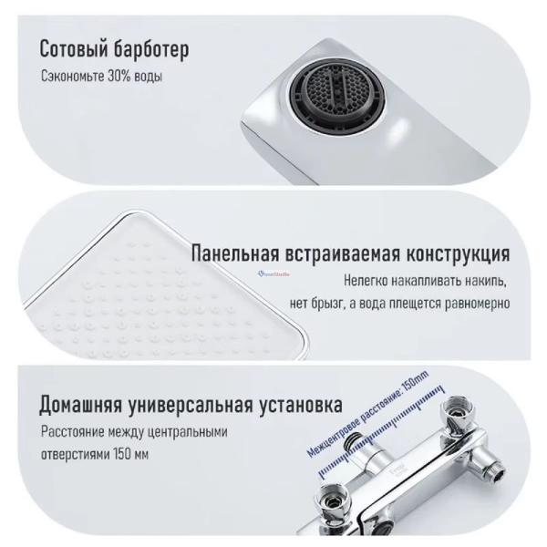 Душевая система Frap F2484 для ванны хром