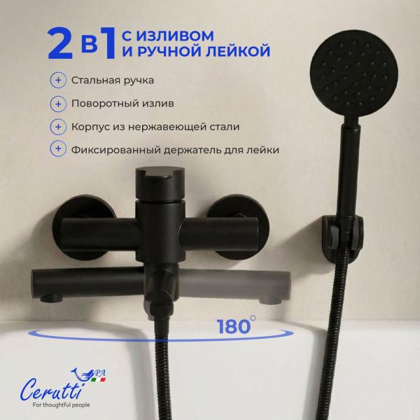 Смеситель для ванны Ceruttispa Овидио VMB (OVIDIO VMB) из нержавеющей стали, цвет черный матовый