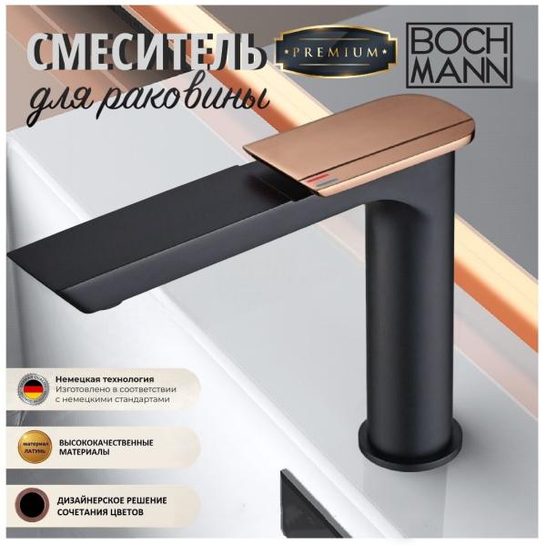 Смеситель для раковины BOCH MANN, COMO BG BM10784, черный, ручка цвет золото