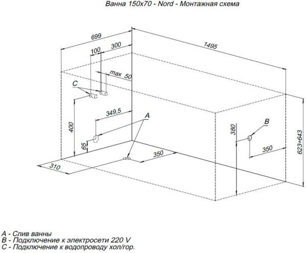 Акриловая ванна Aquanet Nord NEW 150x70