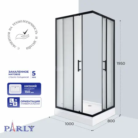 Душевой уголок с поддоном PARLY QZ81BF (100х80х195)