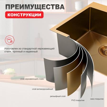 Кухонная мойка RAGLO R701.6050.03, золотой сатин