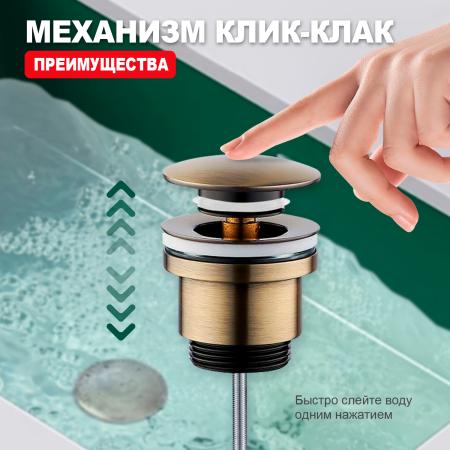 Донный клапан для раковины RAGLO R600.01.04, бронза