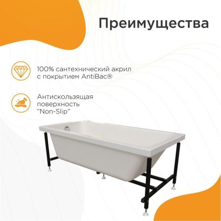 Акриловая ванна Radomir Дижон 2-89-2-0-1-264Р фронтальная панель каркас разборный 170х70 слив-перелив автомат с сеточкой хром с сифоном