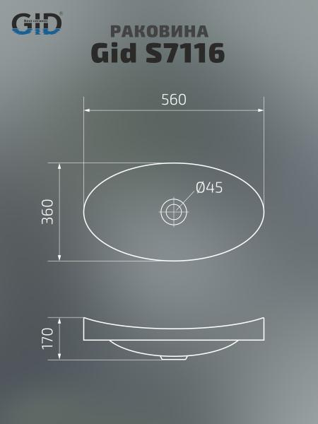 Раковина Gid S7116 встраиваемый 56 Белый