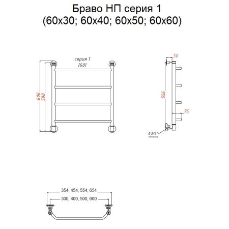 Полотенцесушитель водяной Тругор Браво НП 1 60x50 (ЛЦ4)