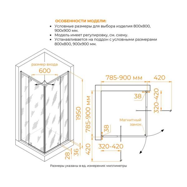 Душевой уголок RGW PA-038B Passage 80x80 Черный матовый прозрачное
