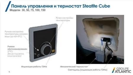 Водонагреватель накопительный Atlantic Steatite Cube 30 S3