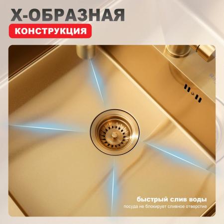 Кухонная мойка RAGLO R701.6050.03, золотой сатин