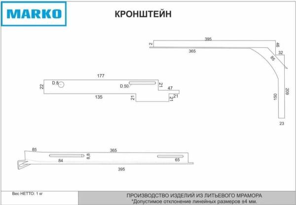Раковина над стиральной машиной Марко Стандарт 60