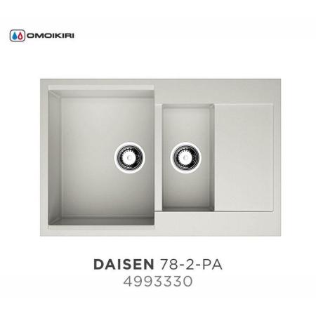 Кухонная мойка Omoikiri Daisen 78-2-PA 4993330 780х510, пастила
