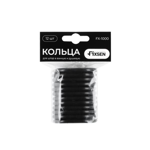 Комплект колец для шторы FIXSEN 12 шт. FX-1000B, черный
