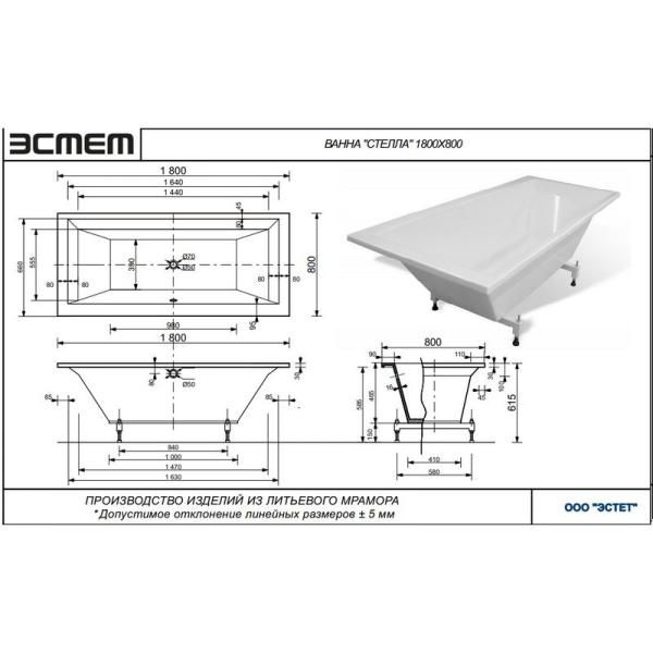 Ванна Эстет Стелла 180 1800х800 иск. камень