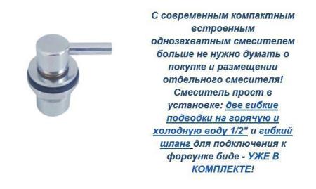 Унитаз beWash Bogen 88343614 подвесной безободковый смеситель с бидеткой белый сиденье микролифт