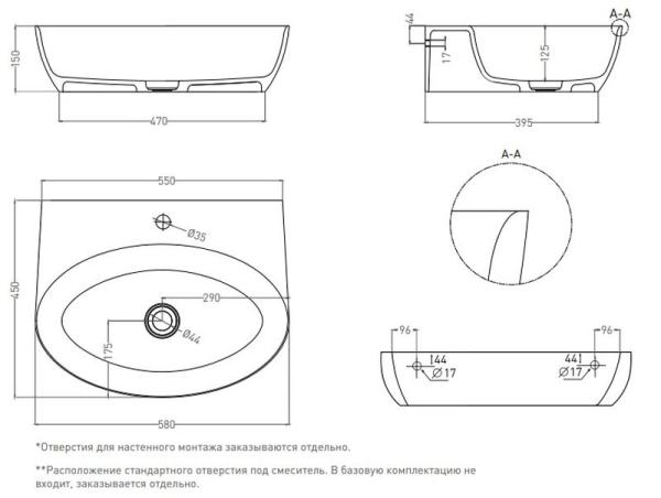 Раковина Salini ALDA WALL 02 S-Stone покраска RAL матовая 58x45 140322MF накладная без отв.смесителя