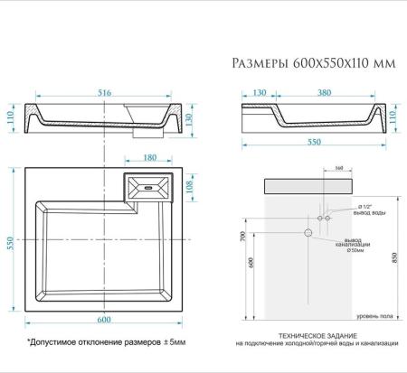Раковина над стиральной машиной Uperwood Vission, 60*55 см, белая глянцевая