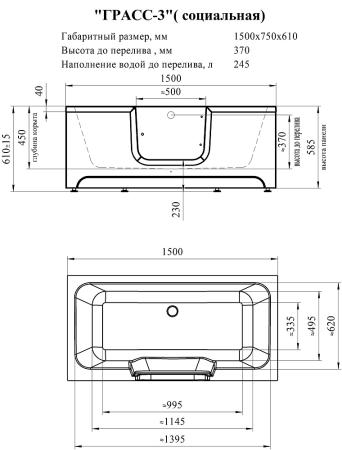 Акриловая ванна со стеклянной дверцей Radomir Грасс 3 1-01-0-0-9-340, 150 x 75 см, каркас, слив- перелив, фронтальный экран в комплекте, белая