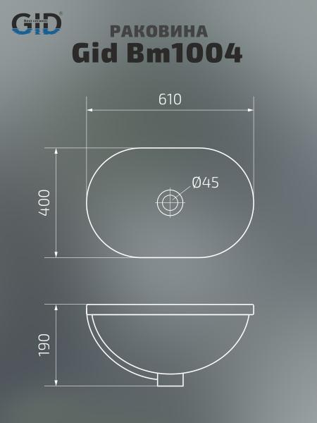 Раковина Gid Bm1004 встраиваемый 61 Черный матовый