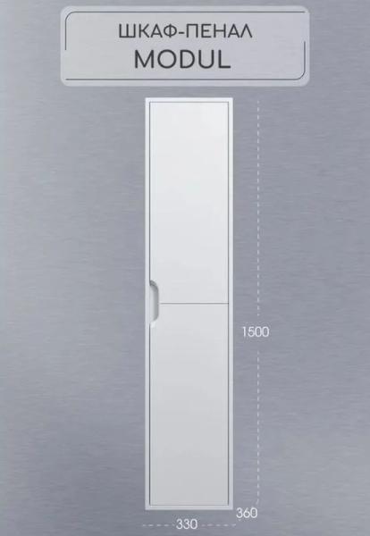 Шкаф-пенал для ванной Uperwood Modul, подвесной, с дверцами, глянцевый, белый