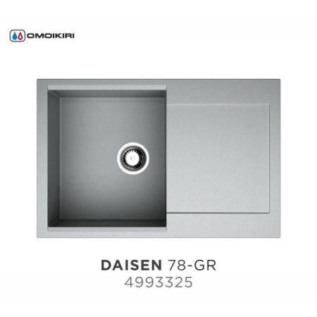 Кухонная мойка Omoikiri Daisen 78-GR 4993325, 780х510, leningrad Grey