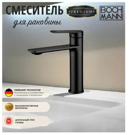 Смеситель для раковины BOCH MANN, MIMI B BM10905 хром