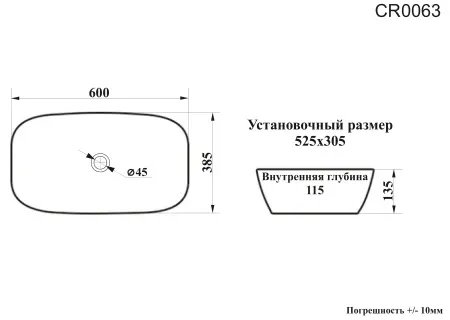 Раковина накладная CeruttiSPA, CR0063 (600х385х135) белая, прямоугольная